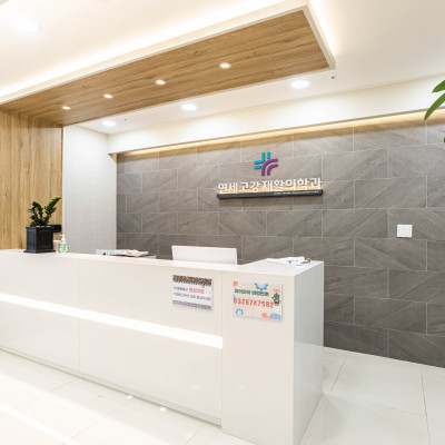 부천] 연세고강재활의학과