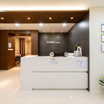 안성] 연세튼튼신경외과